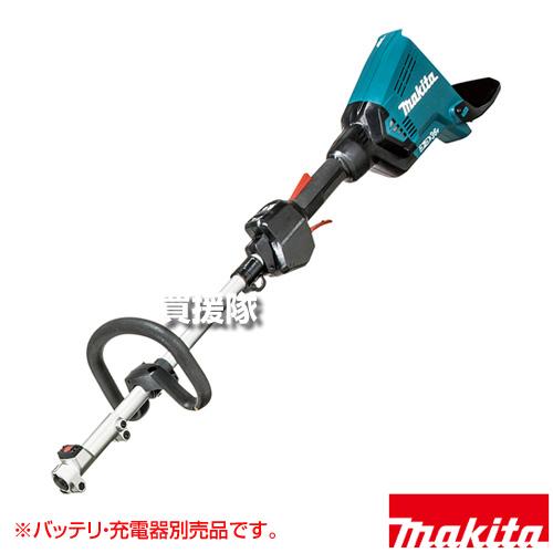 マキタ 充電式スプリットモータ MUX60DZ 本体のみ マキタ（makita） 36V 充電式スプリットモータ （本体(モーター部)のみ
