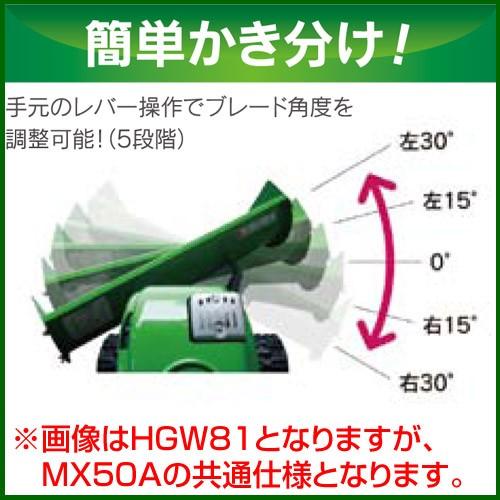 オーレック 充電式 自走除雪機 楽オス ハーブ電動除雪機 バッテリー2個