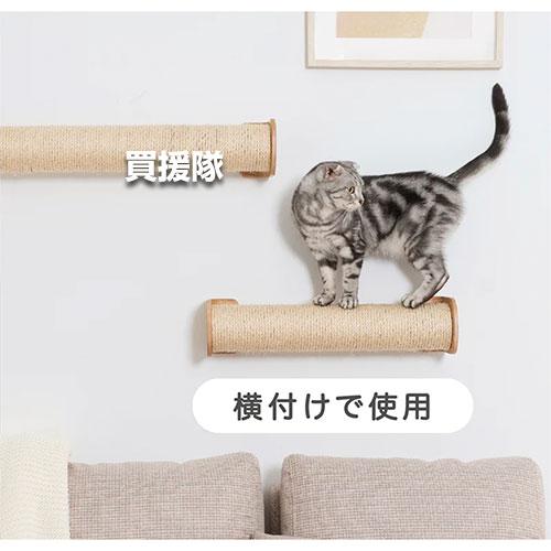 MYZOO 猫用 爪とぎポール 本体 CYLINDER （壁付け/床置き 両用）｜truetools｜05
