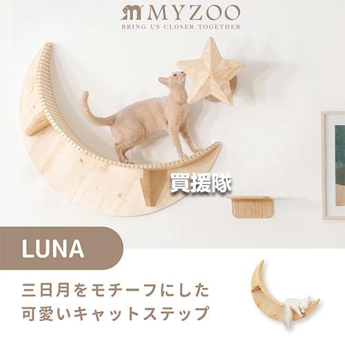 MYZOO キャットステップ 三日月型 LUNA : 買援隊ヤフー店 - 通販