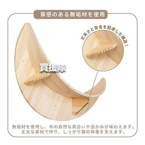 MYZOO キャットステップ 三日月型 LUNA : 買援隊ヤフー店 - 通販