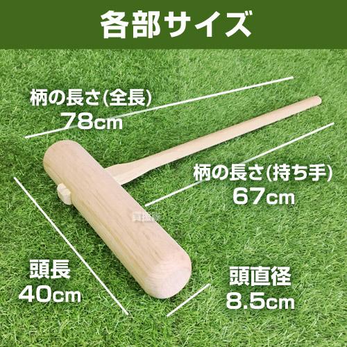 P5倍）（クーポンで1500円OFF）日本製 杵 餅つき 道具 大人用 樫製