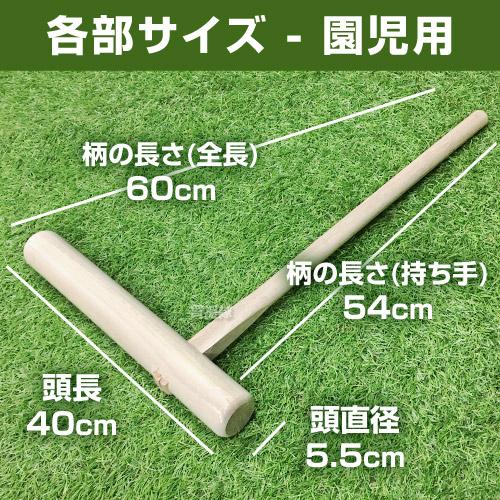 ポイント5倍）日本製 餅つき 杵 園児用 子供 天然木 : 買援隊ヤフー店
