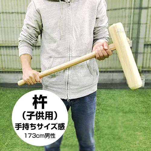 日本製 餅つき 杵 大人用＆子供用 各1本セット 天然木 : 買援隊