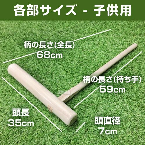 新品/本格大人用杵（欅製） 子供用セット 専用 楽天市場】本欅 杵 餅つき 大人用 子供用 大 特大 こども 幼児
