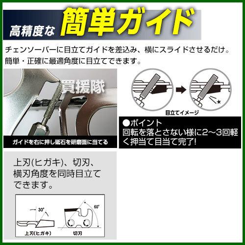 ニシガキ工業 ニシガキ チェンソー目立機 N-817 : 買援隊ヤフー