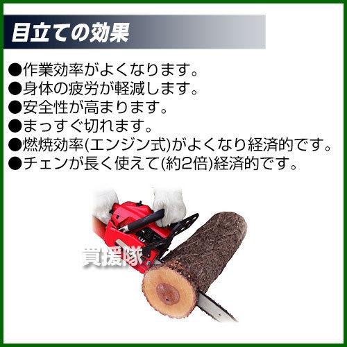 ニシガキ工業 ニシガキ チェンソー目立機 N-817 : 買援隊ヤフー店