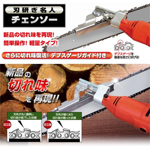 ニシガキ工業 チェーンソー 目立て機 ニシガキ 刃研ぎ名人 ニシガキ工業 チェーンソー 目立て機 ニシガキ 刃研ぎ名人