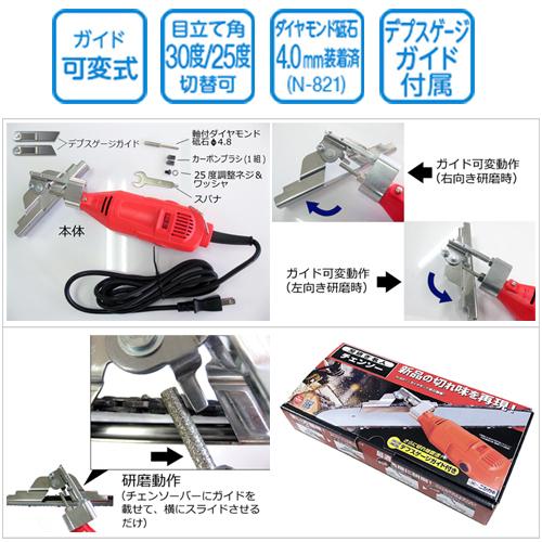 ニシガキ工業 チェーンソー 目立て機 ニシガキ 刃研ぎ名人 チェンソー