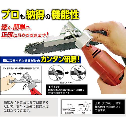 ニシガキ工業 チェーンソー 目立て機 ニシガキ 刃研ぎ名人 ニシガキ工業 チェーンソー 目立て機 ニシガキ 刃研ぎ名人