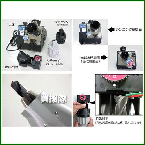 ニシガキ工業 （P8倍）ニシガキ ドリ研ローソク形 ハイス鋼用 研磨機 N