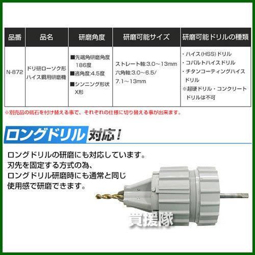 ニシガキ工業 （P8倍）ニシガキ ドリ研ローソク形 ハイス鋼用 研磨機 N
