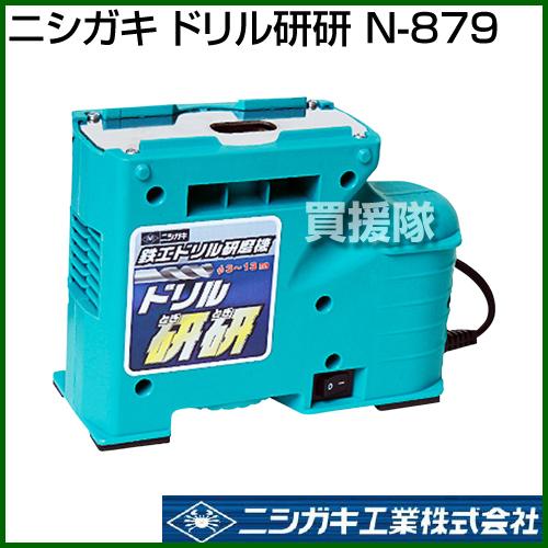 ニシガキ ドリル研研 N-879