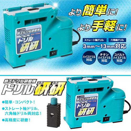 ニシガキ工業 （P5倍）（クーポンで1000円OFF）ニシガキ ドリル研研 N