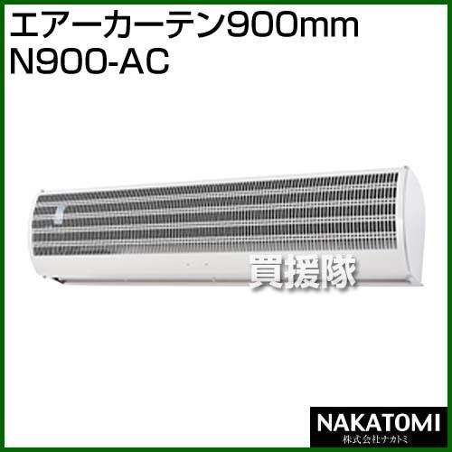 エアーカーテン ナカトミ （エスコ AC100V/ 750mm エアーカーテン 