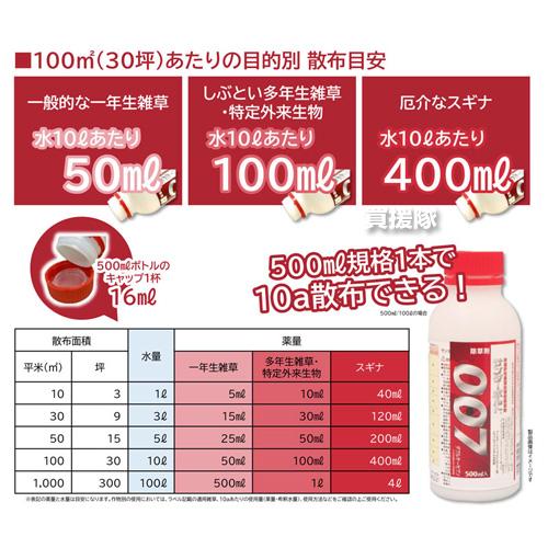 （P3倍）（クーポンで1000円OFF）日本農薬 除草剤 サンダーボルト007 2L×6本セット_8