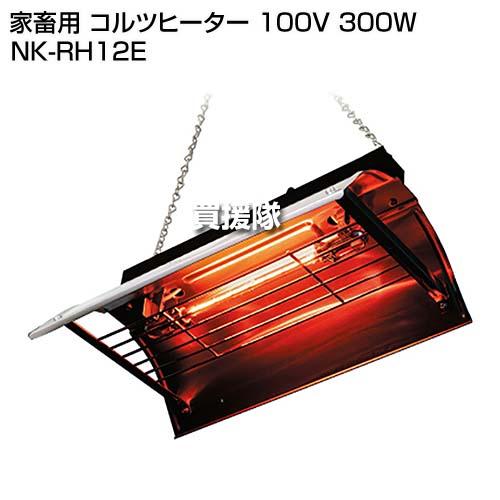 Panasonic（パナソニック） （法人限定）パナソニック 家畜用 コルツ