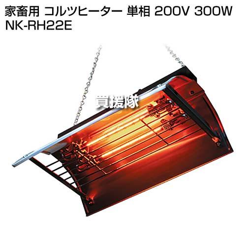 Panasonic パナソニック　300Wコルツヒーター　爬虫類保温 Panasonic （法人限定）パナソニック 家畜用 コルツヒーター 単