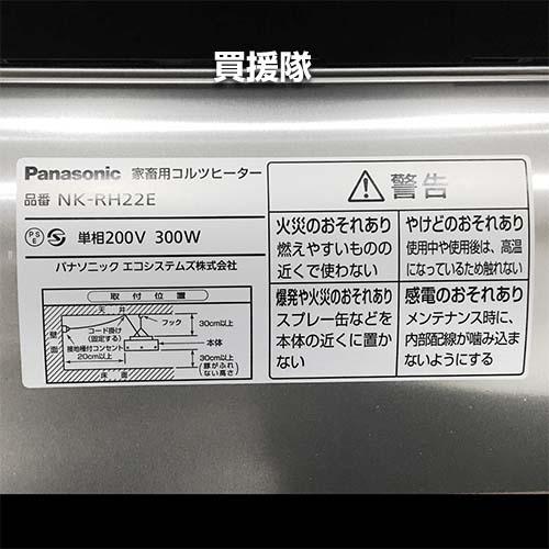 Panasonic （法人限定）パナソニック 家畜用 コルツヒーター 単