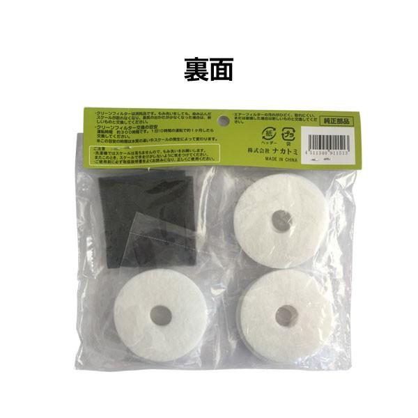 ナカトミ 加湿器 SFH-12用 純正 フィルターセット : 買援隊ヤフー店 
