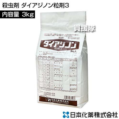 日本化薬 殺虫剤 ダイアジノン粒剤3 3kg｜truetools｜02