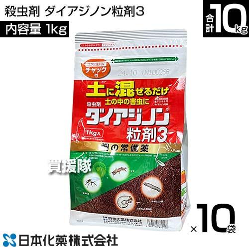 日本化薬 殺虫剤 ダイアジノン粒剤3 1kg×10袋｜truetools｜02