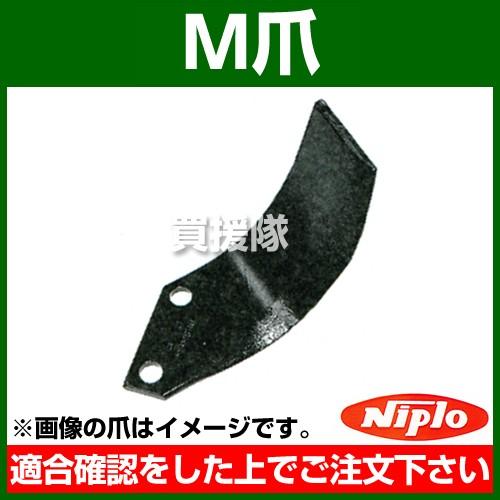 ニプロ M爪 M2 48本セット 1176913000