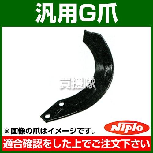 ニプロ A 汎用g爪 内側溶着 63g 60本セット 60本セット A 内側溶着 Npr A 買援隊ヤフー店