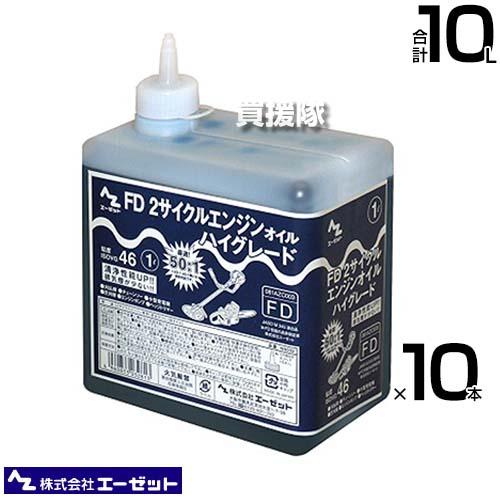 （法人限定）エーゼット FD2サイクルエンジンオイルハイグレード 1L×10本 NS032 | エーゼット