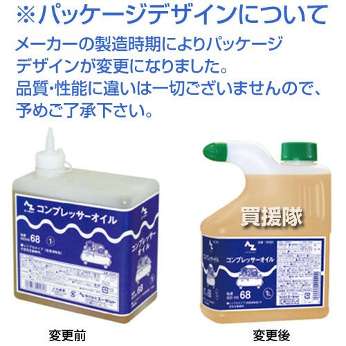 エーゼット （送料無料）コンプレッサーオイル 1L 10本セット NS401