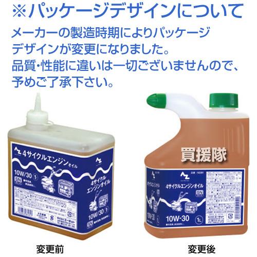 エーゼット 4サイクルエンジンオイル 1L 10本セット NS881-SET : 買援