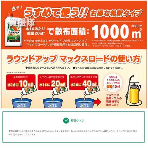 ラウンドアップ 5.5L マックスロード 原液タイプ 除草剤 日産化学｜truetools｜03