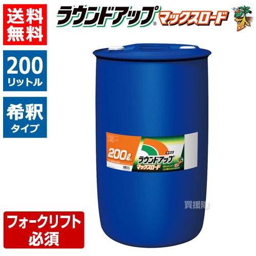 極液 200本 新品 同等品 送料無料 激安 日産化学 （法人限定）ラウンドアップマックスロード 200l 除草剤 原液