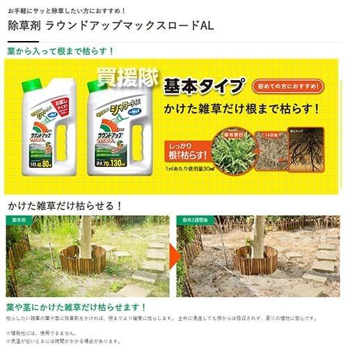 日産化学 ラウンドアップ 除草剤 12本セット 1.2L マックスロード AL