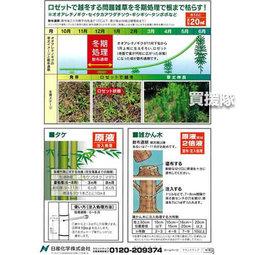 （クーポンで1000円OFF）（法人限定）5ケース特価 ラウンドアップ 除草剤 500ml 90本セット合計45L マックスロード 原液 希釈 日産化学_10