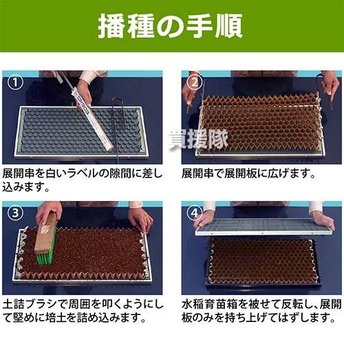 法人限定）ニッテン 播種 4点セット CP300 2粒LL 大 : 買援隊