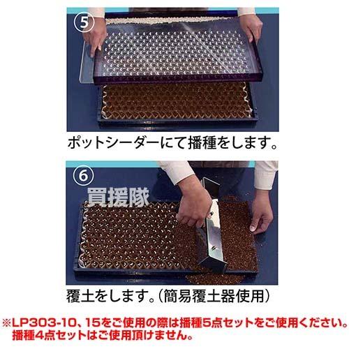 法人限定）ニッテン 播種 4点セット CP300 3粒LL 大 : 買援隊ヤフー店