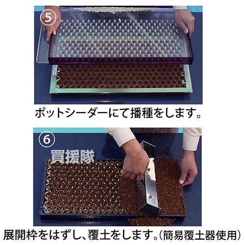 法人限定）ニッテン 播種 5点セット CP300 2粒LL 中 播種5点セット