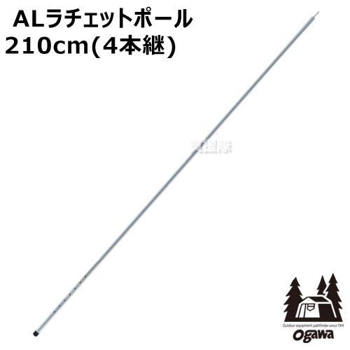 ogawa （P5倍）（クーポンで1000円OFF）小川キャンパル ALラチェット