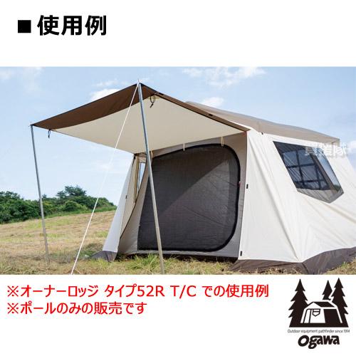 ogawa 小川キャンパル ALラチェットポール 210cm 4本継 No3046 : 買援