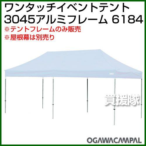 椅子 -u-3- ogawa(オガワ) テント用 グランドマット 220cm×220cm 3881
