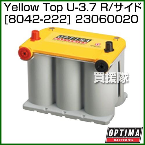 オプティマ OPTIMA Yellow Top U-3.7 R/サイド 8042-222 23060020｜truetools