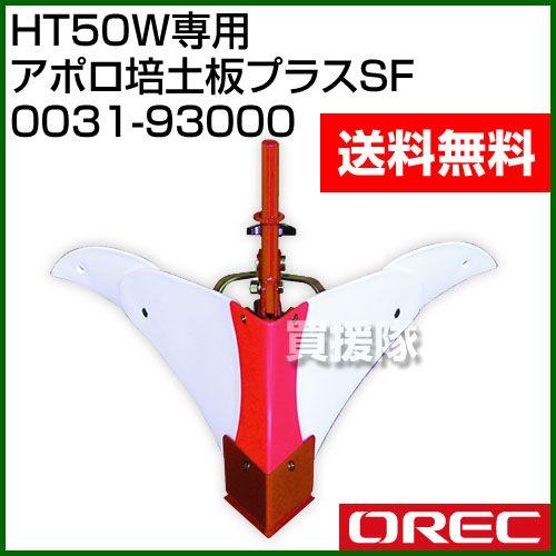 P5倍）（クーポンで1000円OFF）アポロ培土板プラスSF 0031-93000