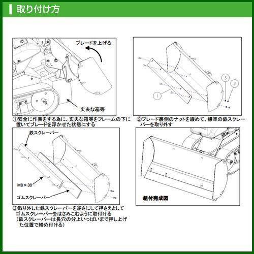 オーレック除雪機SGW804他 ゴムスクレーパー 0925-80100 共立適合 ゴムスクレーパーセット 除雪機用アタッチメント 0925-80100