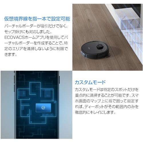 ECOVACS エコバックス ロボット掃除機 DEEBOT 床掃除 ロボット ECOVACS エコバックス ロボット掃除機 DEEBOT 床掃除 ロボット