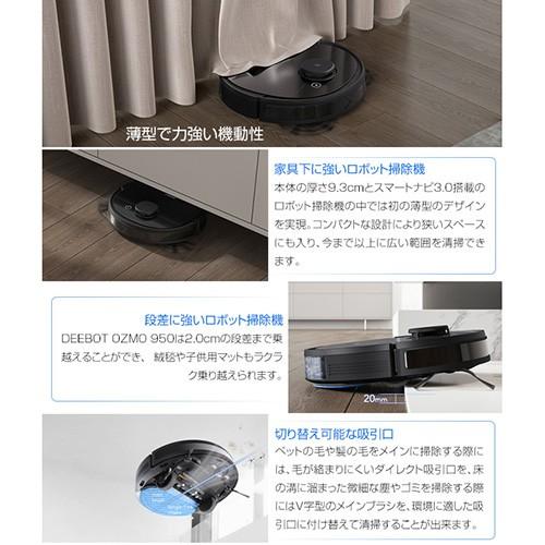 ECOVACS エコバックス ロボット掃除機 DEEBOT 床掃除 ロボット ECOVACS エコバックス ロボット掃除機 DEEBOT 床掃除 ロボット