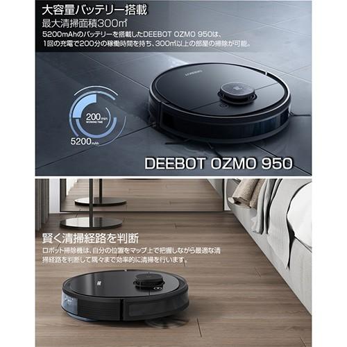 エコバックス ロボット掃除機 DEEBOT 床掃除 ロボットクリーナー OZMO