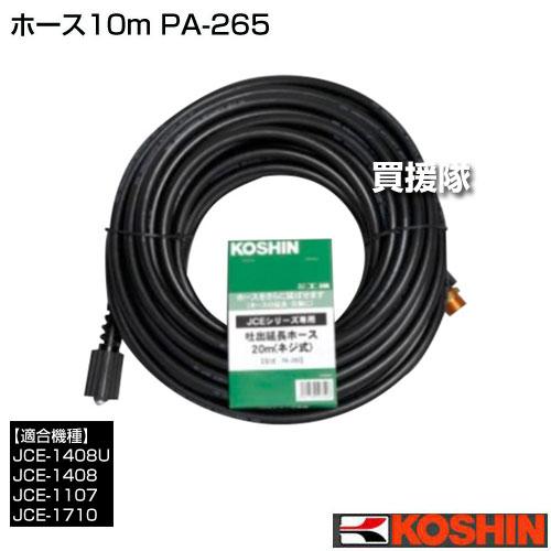 延長ホース20m JCE-1408U用 JCE-1710用 ネジ式 : 買援隊ヤフー店 