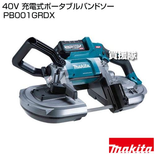 マキタ（makita） 40V 充電式ポータブルバンドソー PB001GRDX : 買援隊 
