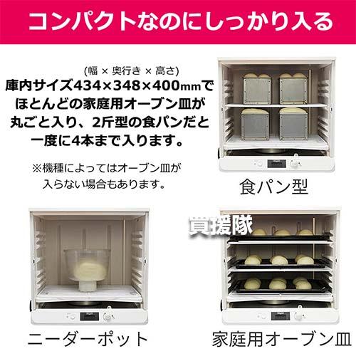 日本ニーダー 洗えてたためる発酵器 PF103 : 買援隊ヤフー店 日本ニーダー 洗えてたためる発酵器 PF103 : 買援隊ヤフー店